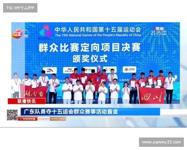 全运会赛事要闻 全运会赛事实况