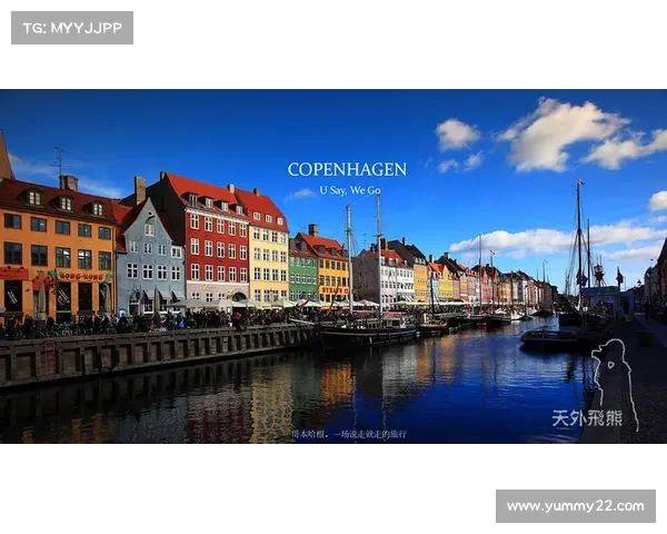 哥本哈根ds