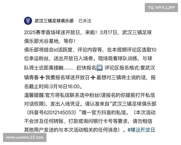 武汉足球赛事最新战报：三镇队主场连胜点燃球迷激情