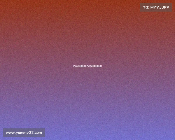 noxe电子竞技 nop电子竞技俱乐部