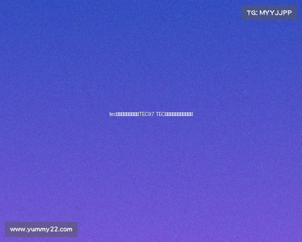 tec电子竞技俱乐部里的TEC97 TEC柒旋破阵：主队荣光再临