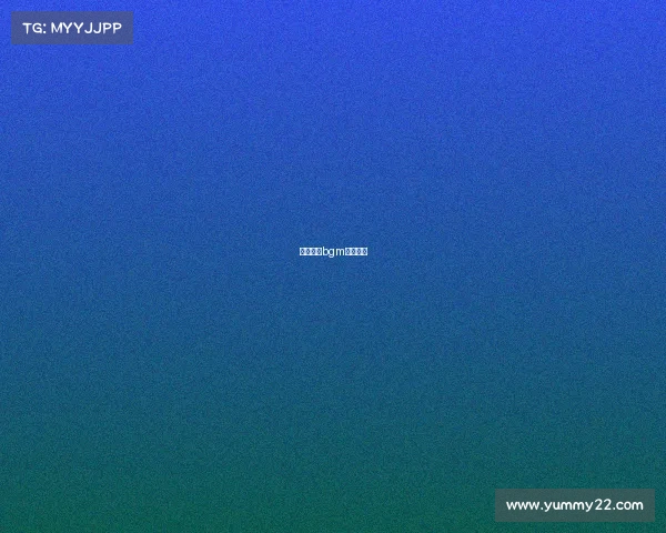 电子竞技bgm大全歌词 电子竞技bgm大全歌词